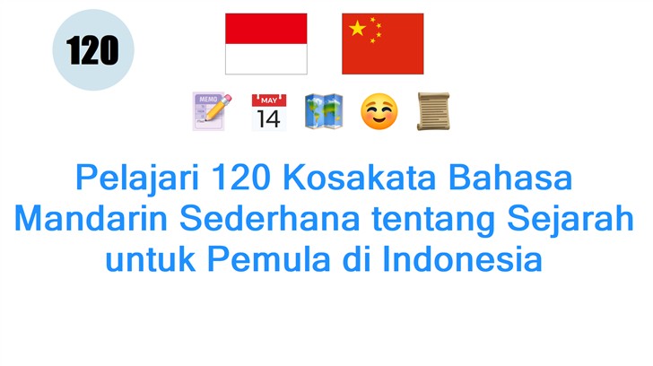 Pelajari 120 Kosakata Bahasa Mandarin Sederhana tentang Sejarah untuk Pemula di Indonesia